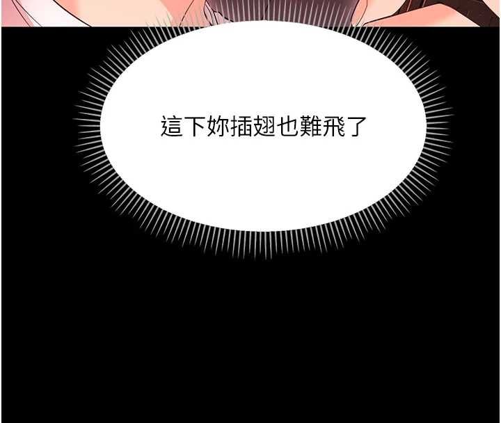 幼惑第41話-為了前途出賣身體