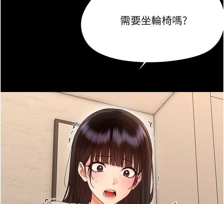 幼惑第41話-為了前途出賣身體