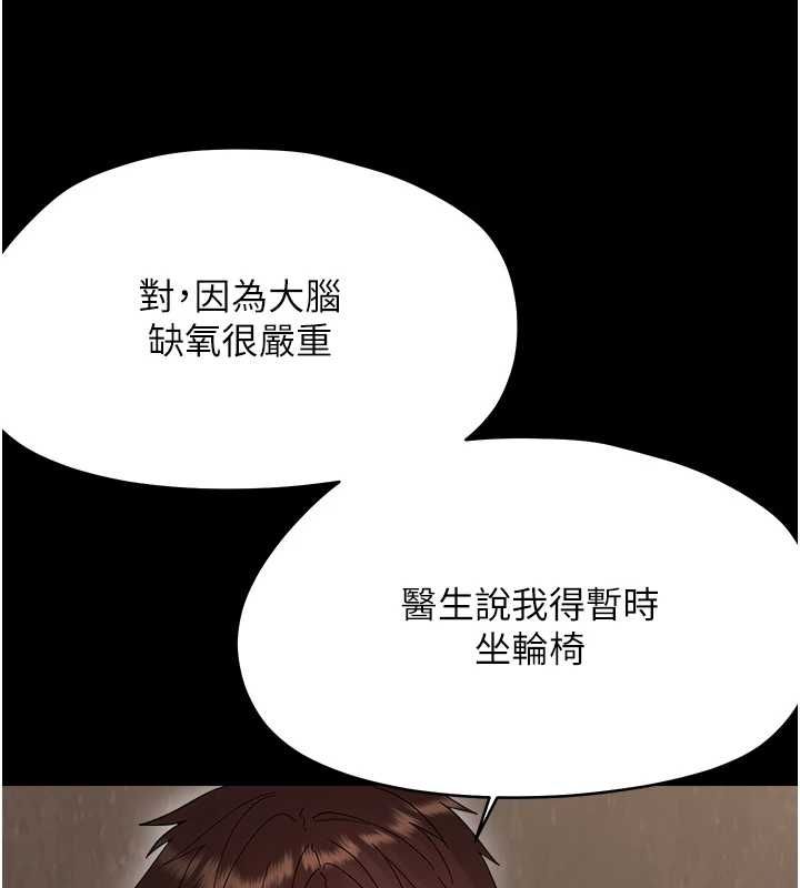 幼惑第41話-為了前途出賣身體