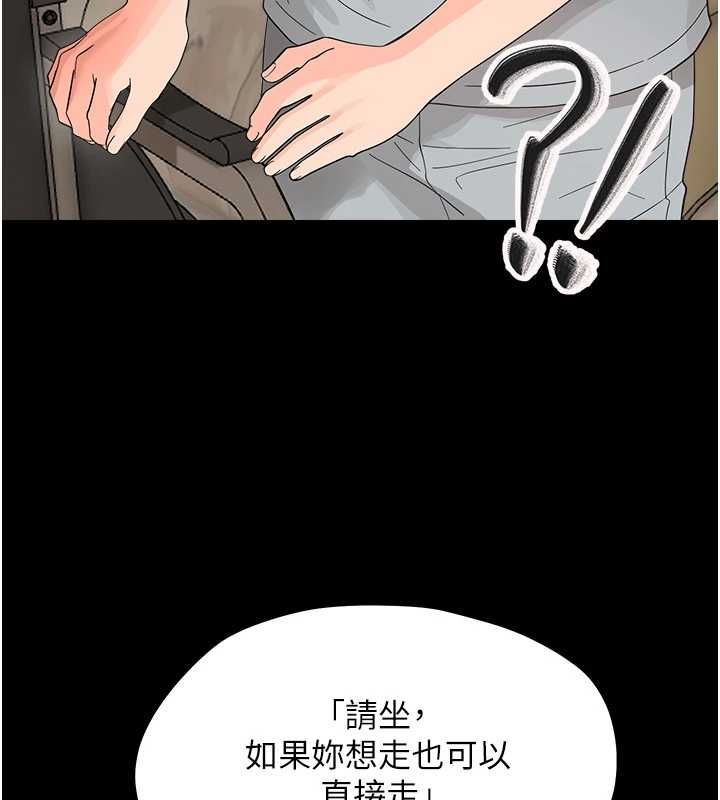 幼惑第41話-為了前途出賣身體
