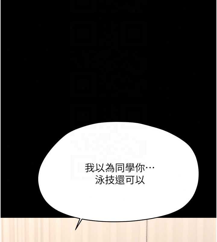 幼惑第41話-為了前途出賣身體
