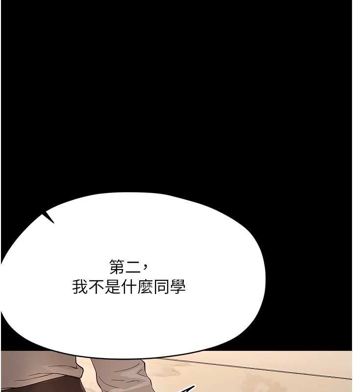 幼惑第41話-為了前途出賣身體