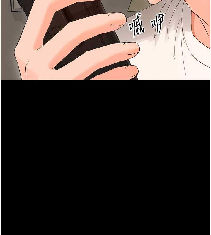 幼惑第41話-為了前途出賣身體
