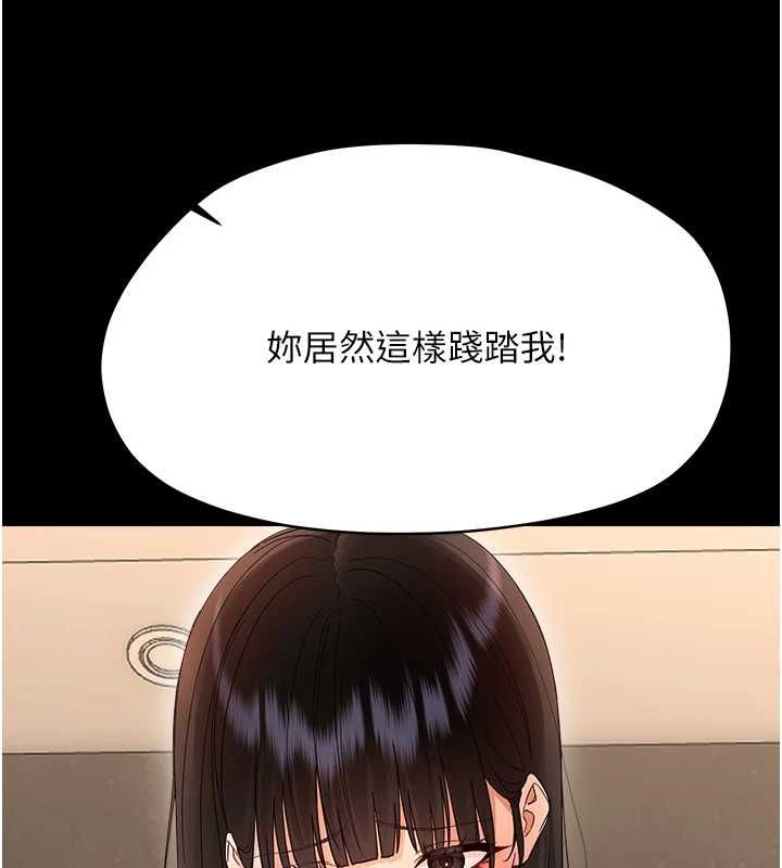 幼惑第41話-為了前途出賣身體