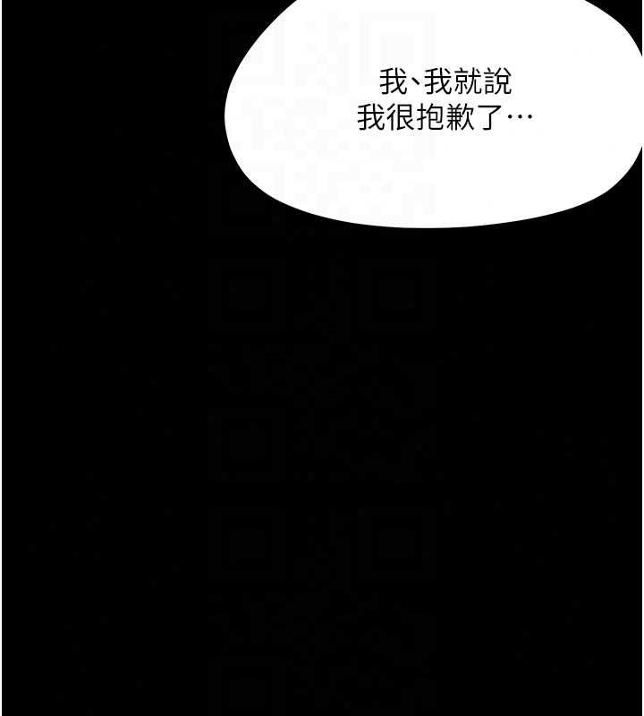 幼惑第41話-為了前途出賣身體
