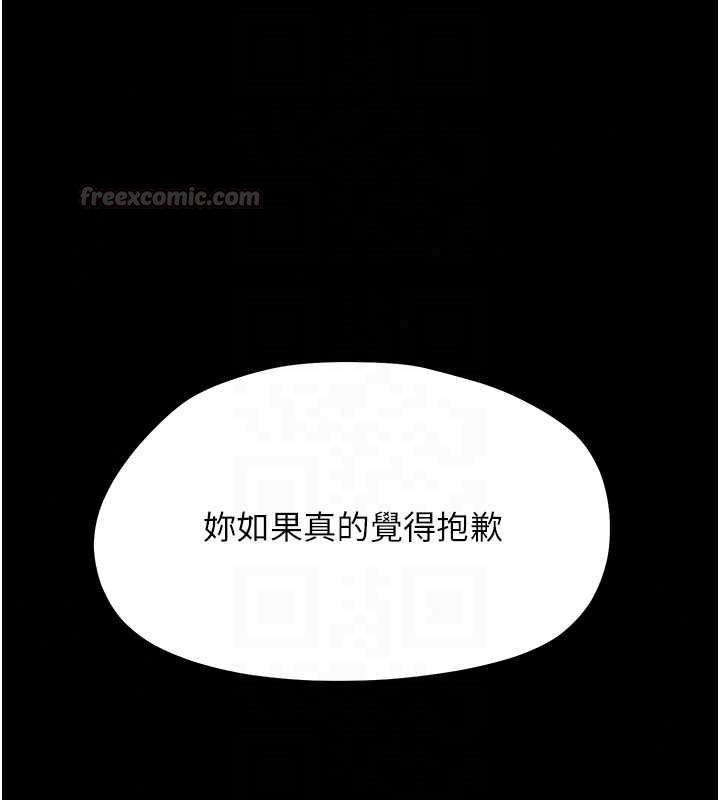 幼惑第41話-為了前途出賣身體