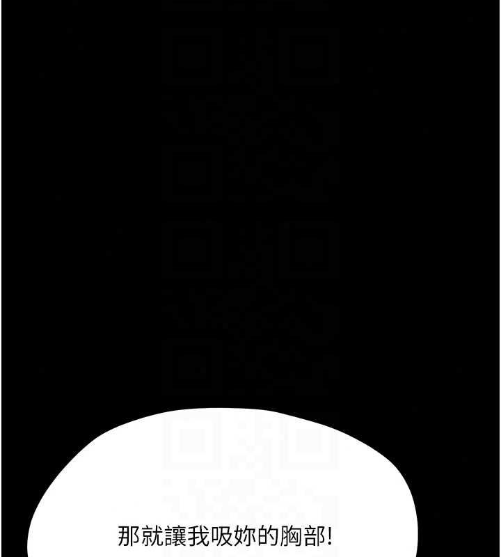 幼惑第41話-為了前途出賣身體
