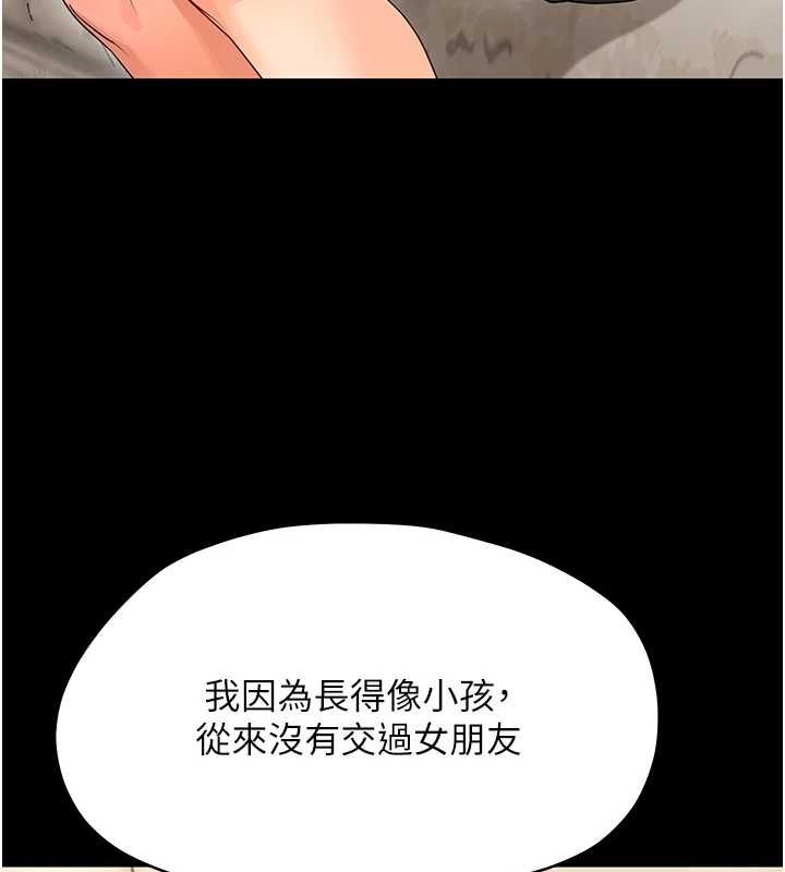 幼惑第41話-為了前途出賣身體
