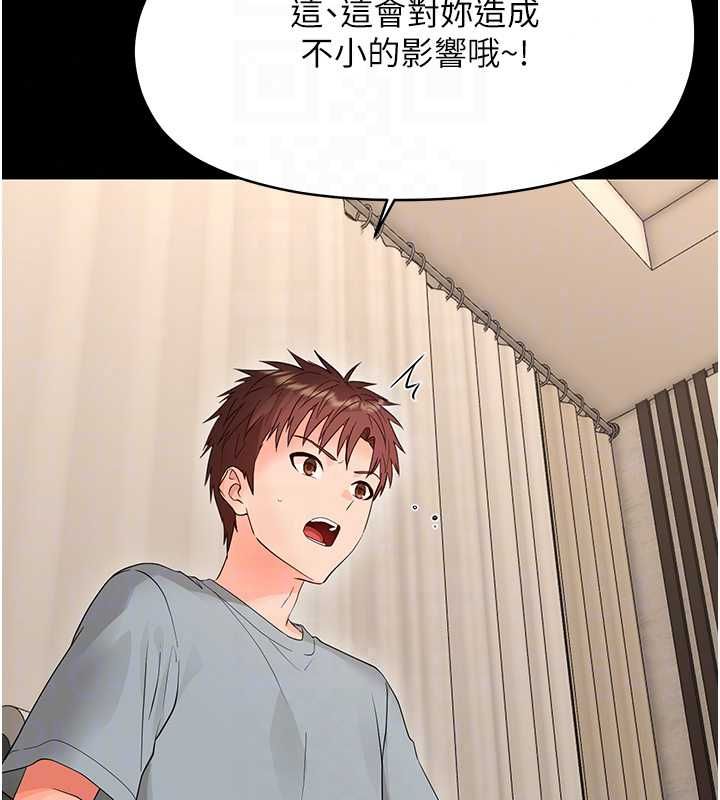 幼惑第41話-為了前途出賣身體