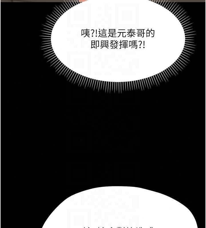 幼惑第41話-為了前途出賣身體