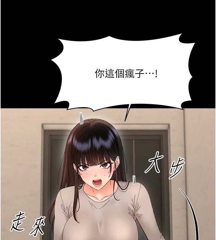 幼惑第41話-為了前途出賣身體