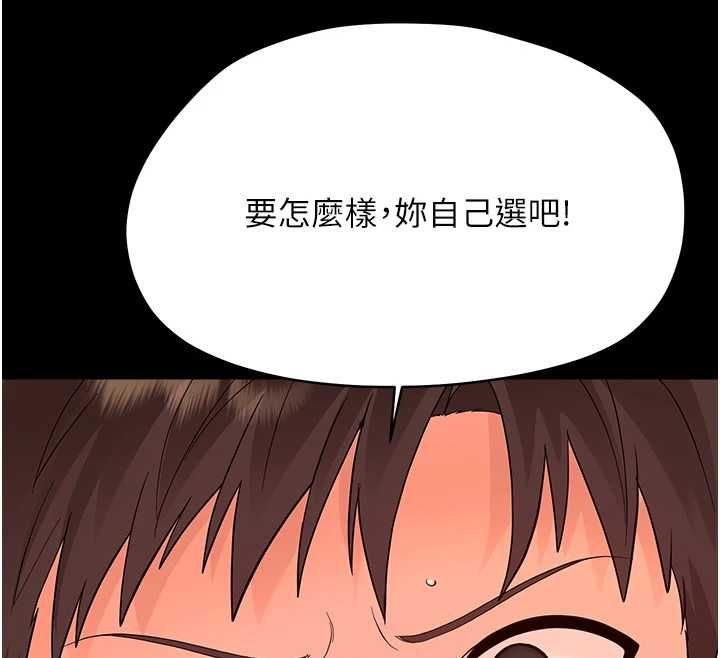 幼惑第41話-為了前途出賣身體