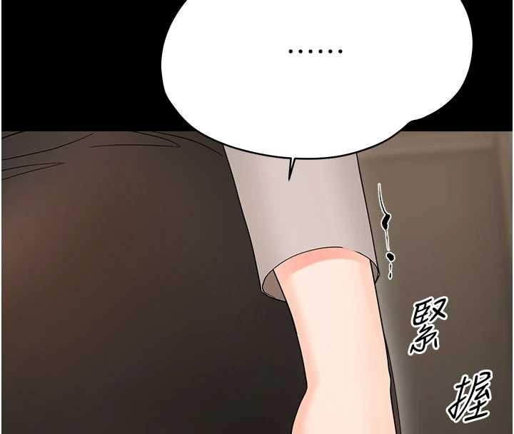 幼惑第41話-為了前途出賣身體