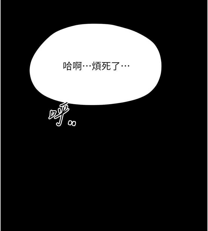 幼惑第41話-為了前途出賣身體
