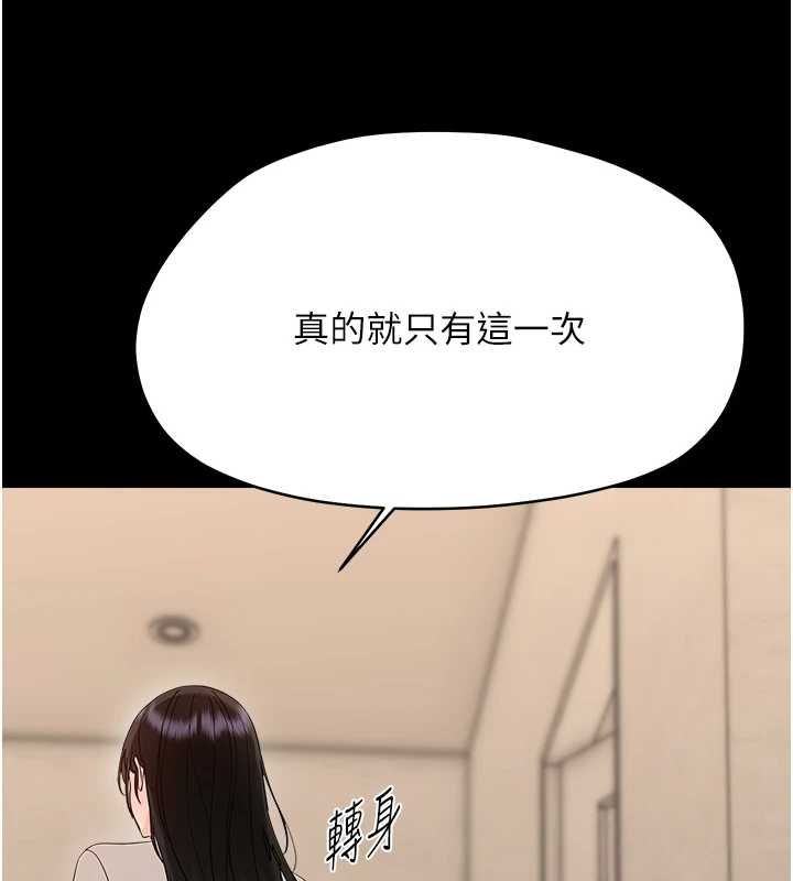 幼惑第41話-為了前途出賣身體