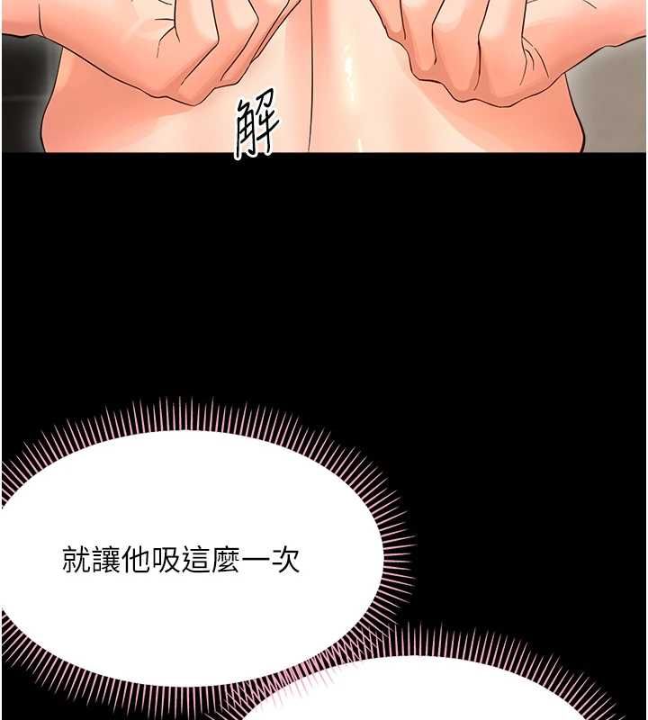 幼惑第41話-為了前途出賣身體