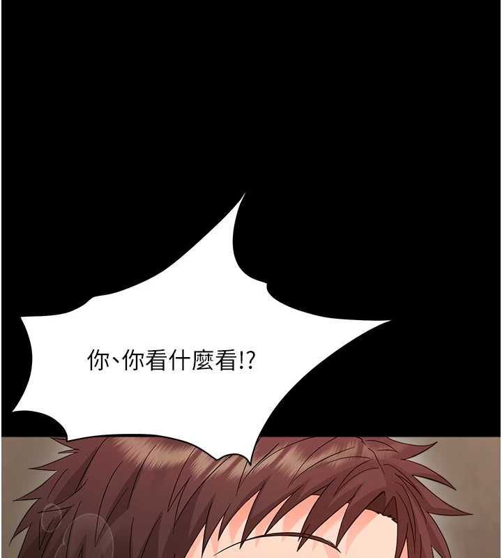 幼惑第41話-為了前途出賣身體