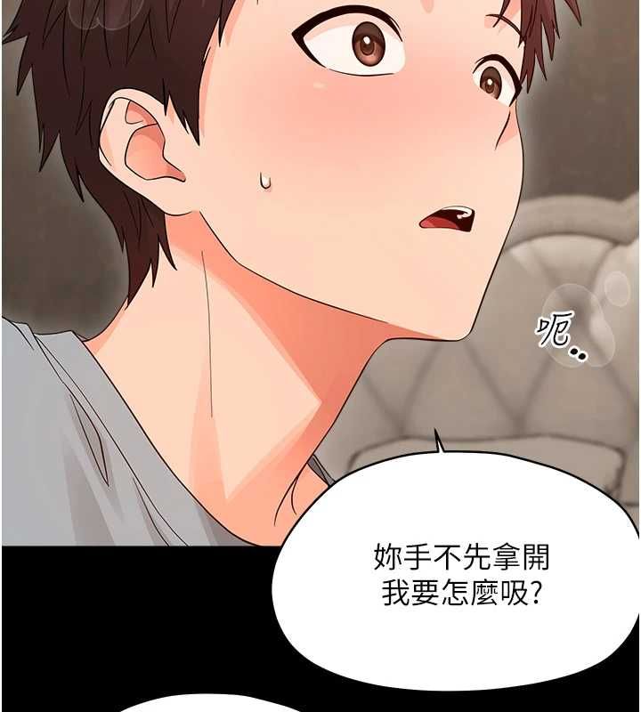 幼惑第41話-為了前途出賣身體