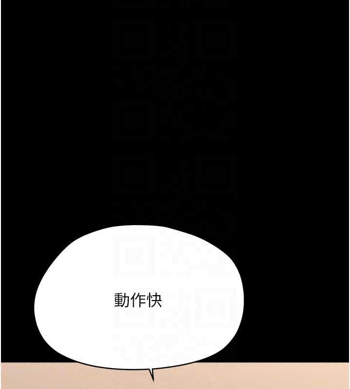 幼惑第41話-為了前途出賣身體