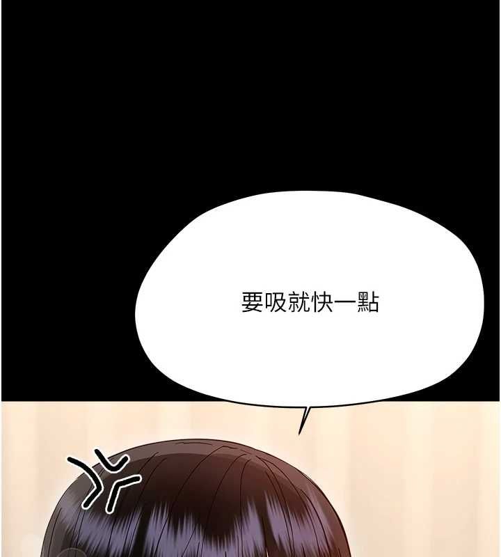 幼惑第41話-為了前途出賣身體
