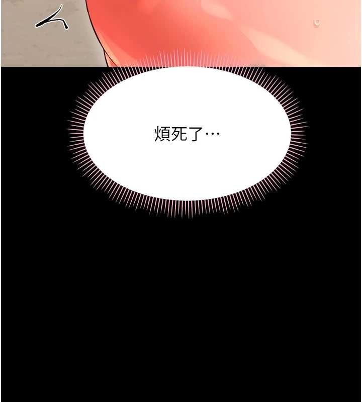 幼惑第41話-為了前途出賣身體