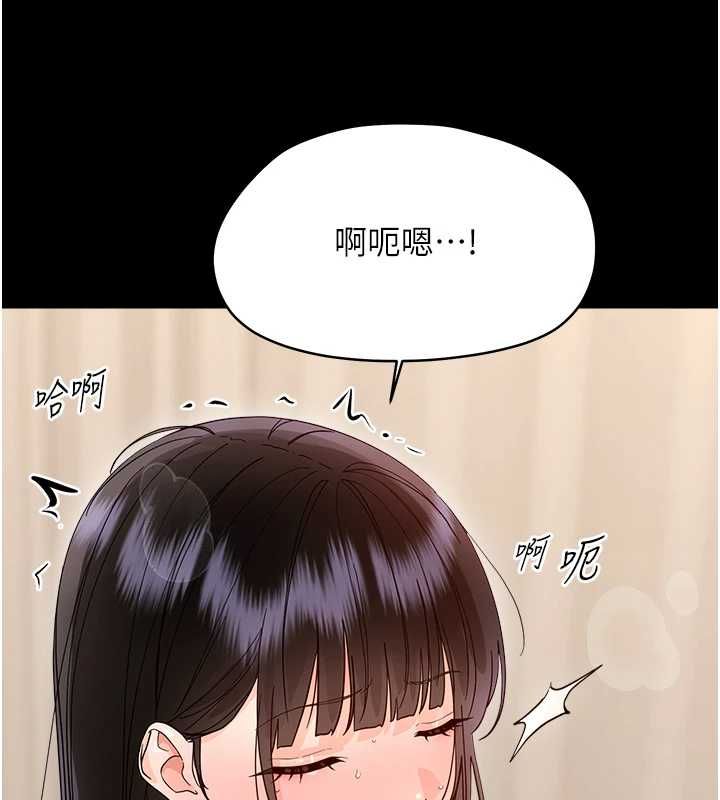 幼惑第41話-為了前途出賣身體