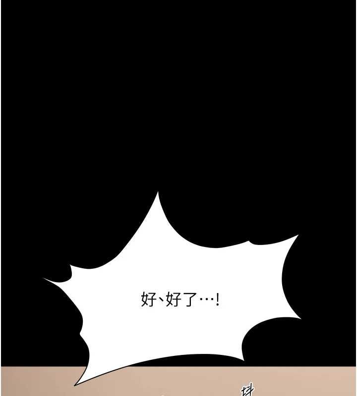 幼惑第41話-為了前途出賣身體