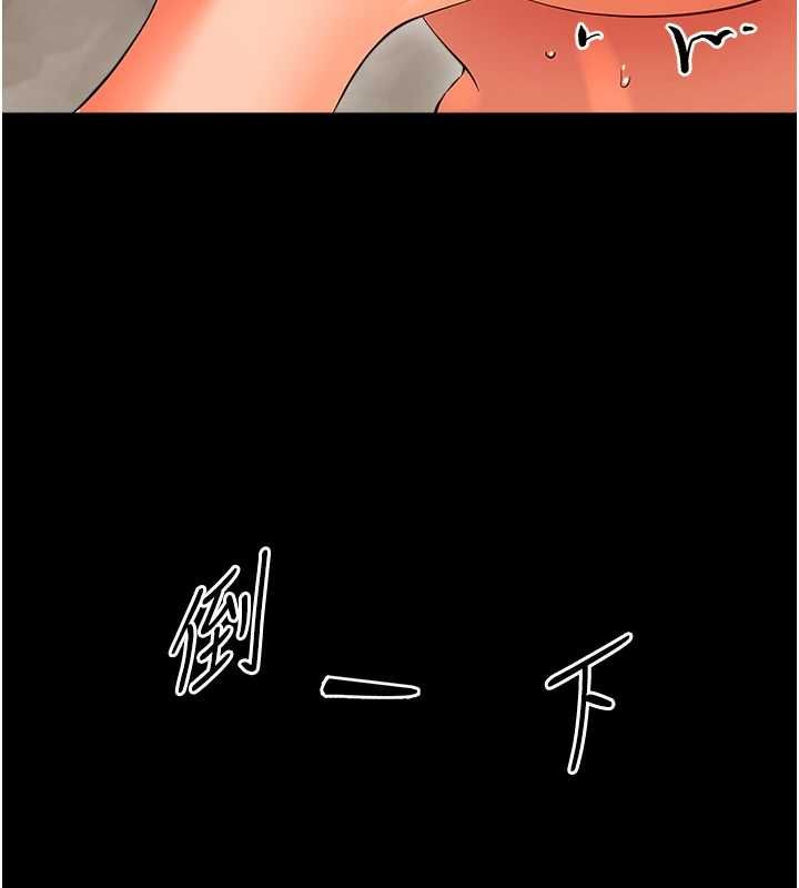 幼惑第41話-為了前途出賣身體
