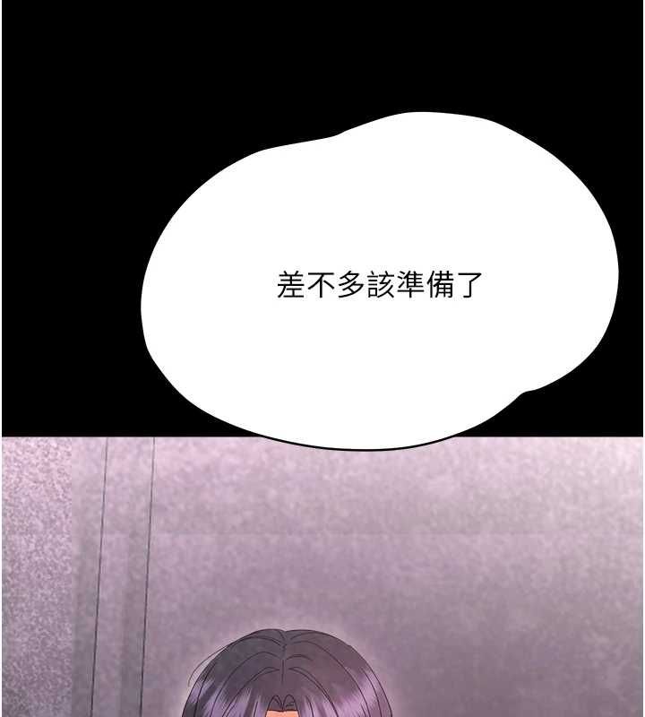 幼惑第41話-為了前途出賣身體
