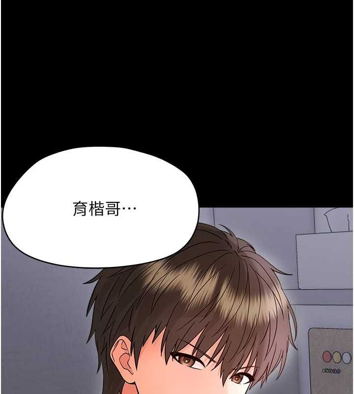 幼惑第41話-為了前途出賣身體