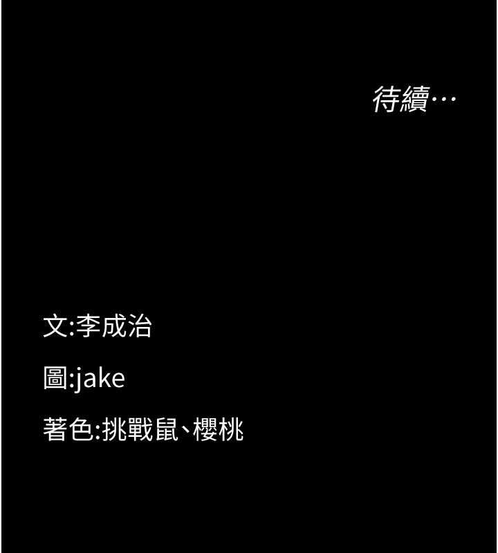 幼惑第41話-為了前途出賣身體