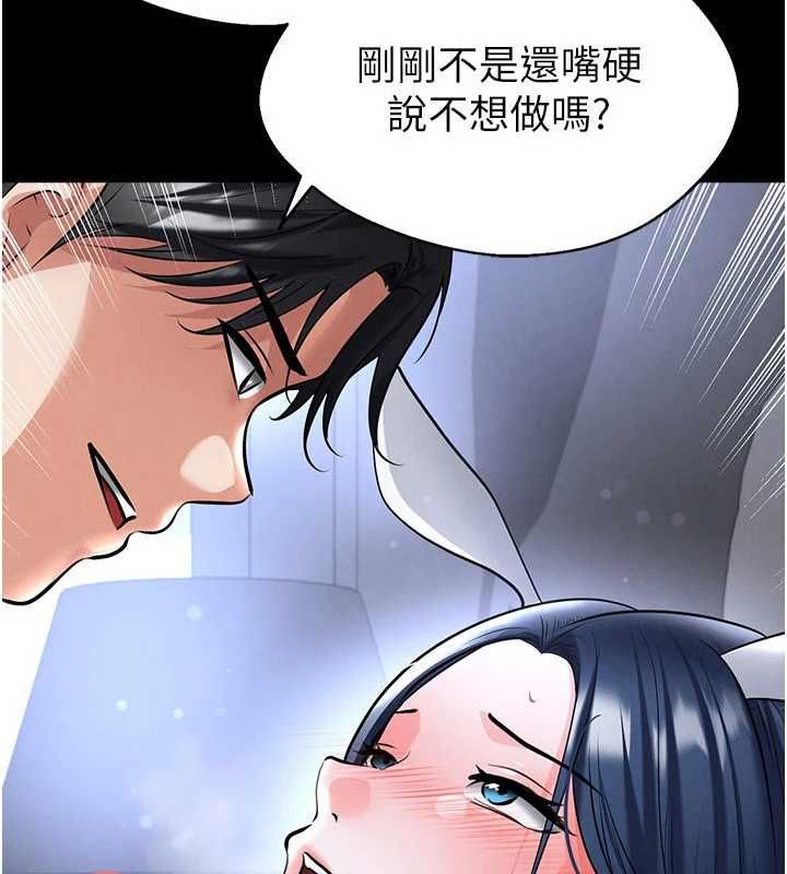 足球型男脱单指南第76話-我的身體任由老公使用