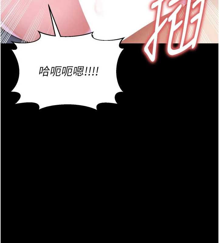 足球型男脱单指南第76話-我的身體任由老公使用
