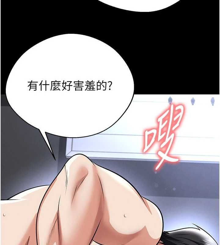 足球型男脱单指南第76話-我的身體任由老公使用