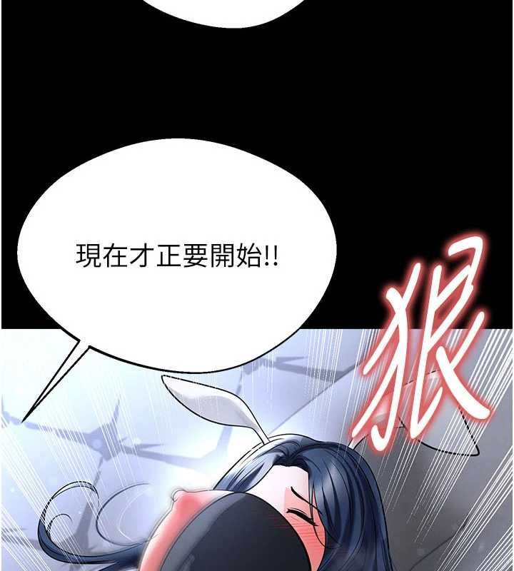 足球型男脱单指南第76話-我的身體任由老公使用