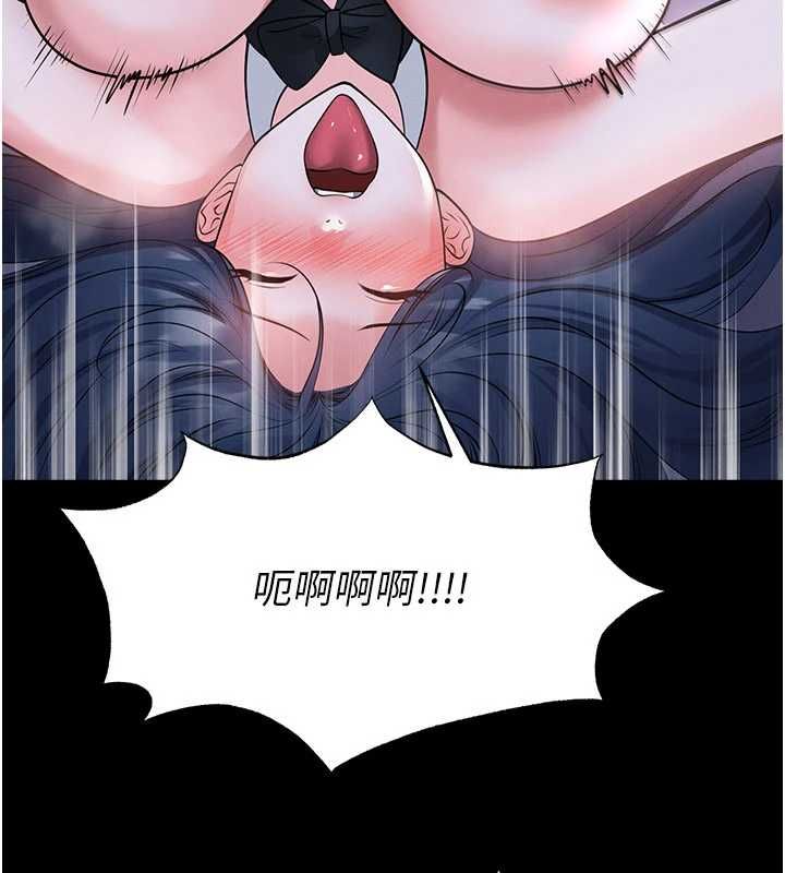 足球型男脱单指南第76話-我的身體任由老公使用