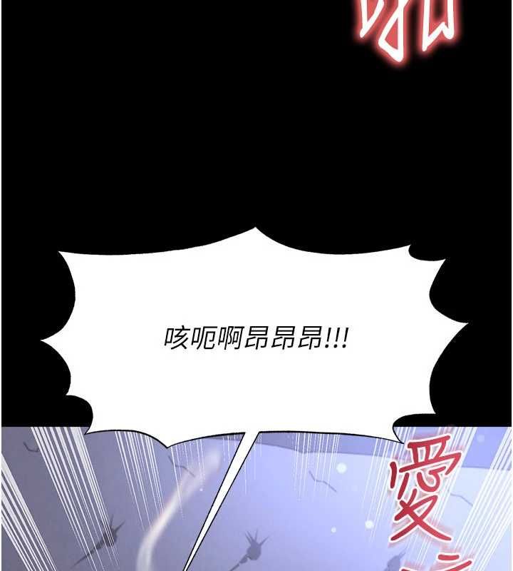 足球型男脱单指南第76話-我的身體任由老公使用