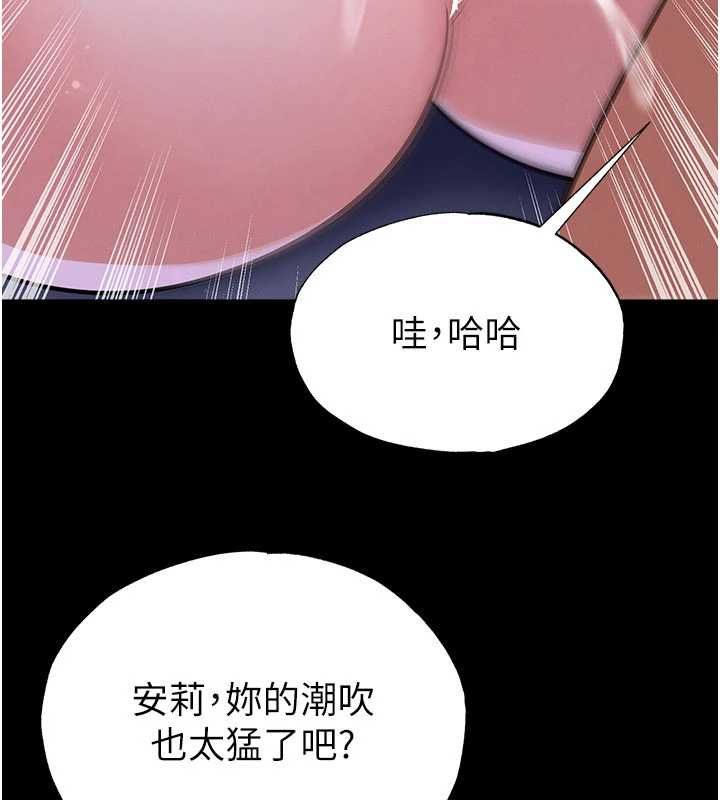 足球型男脱单指南第76話-我的身體任由老公使用