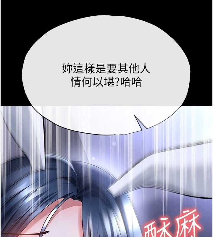 足球型男脱单指南第76話-我的身體任由老公使用