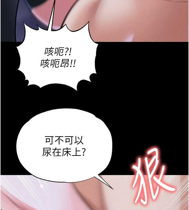 足球型男脱单指南第76話-我的身體任由老公使用