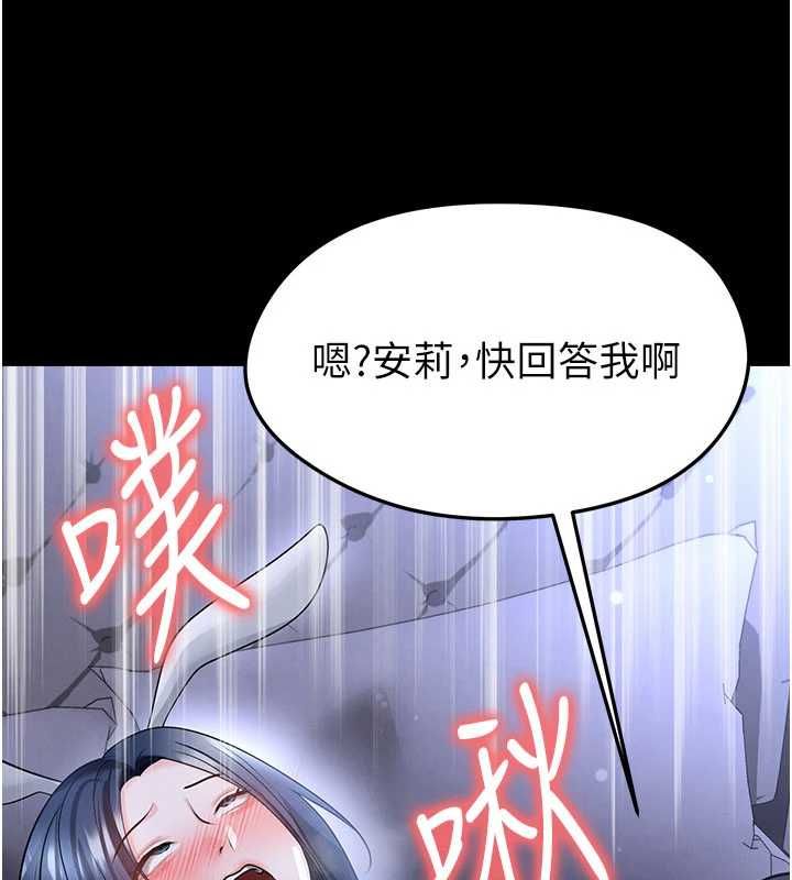 足球型男脱单指南第76話-我的身體任由老公使用