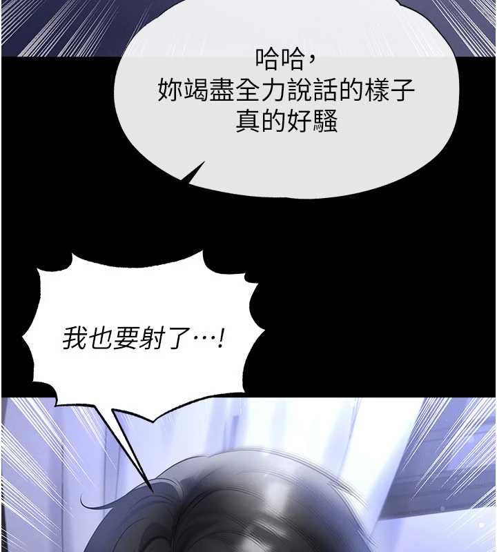 足球型男脱单指南第76話-我的身體任由老公使用