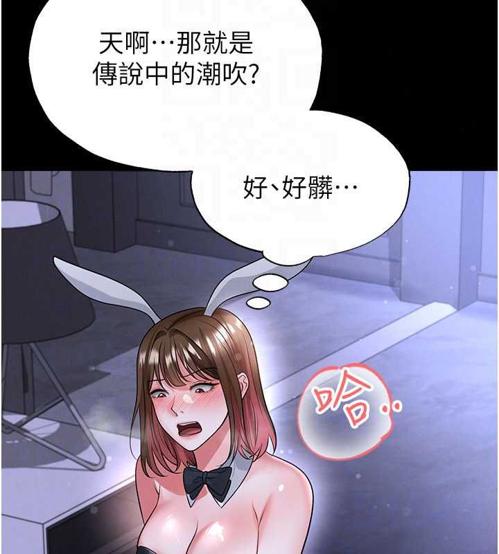足球型男脱单指南第76話-我的身體任由老公使用