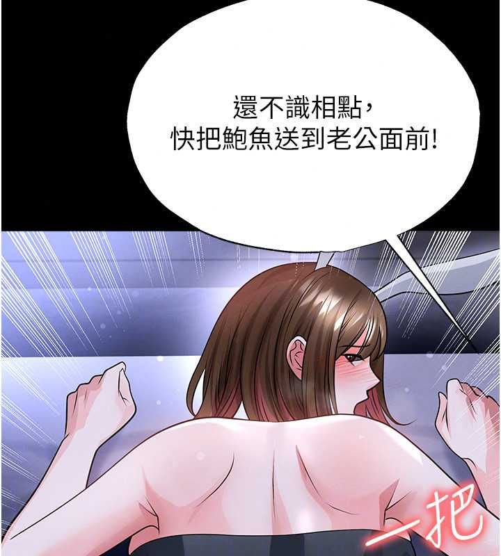 足球型男脱单指南第76話-我的身體任由老公使用