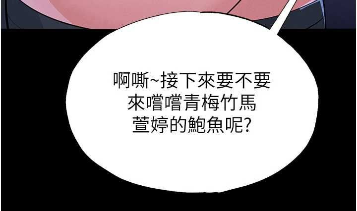 足球型男脱单指南第76話-我的身體任由老公使用