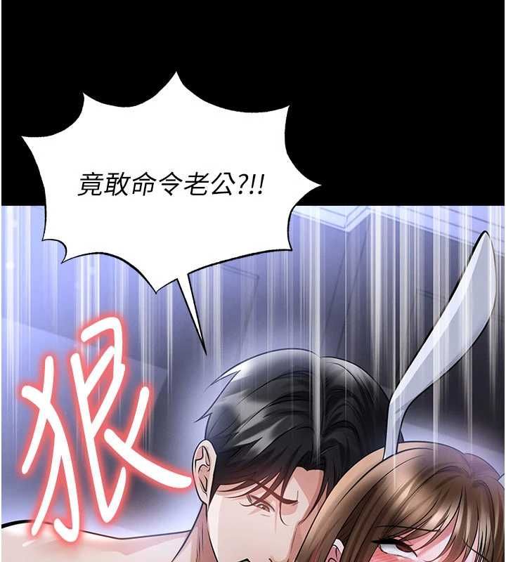 足球型男脱单指南第76話-我的身體任由老公使用