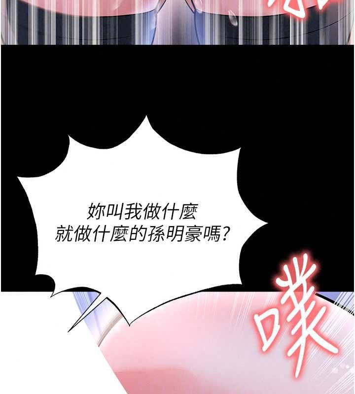足球型男脱单指南第76話-我的身體任由老公使用