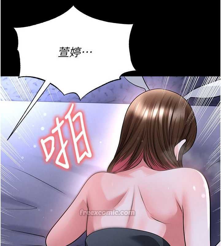 足球型男脱单指南第76話-我的身體任由老公使用
