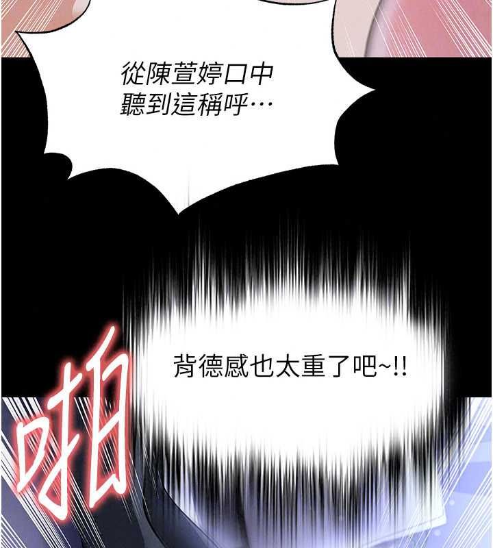 足球型男脱单指南第76話-我的身體任由老公使用