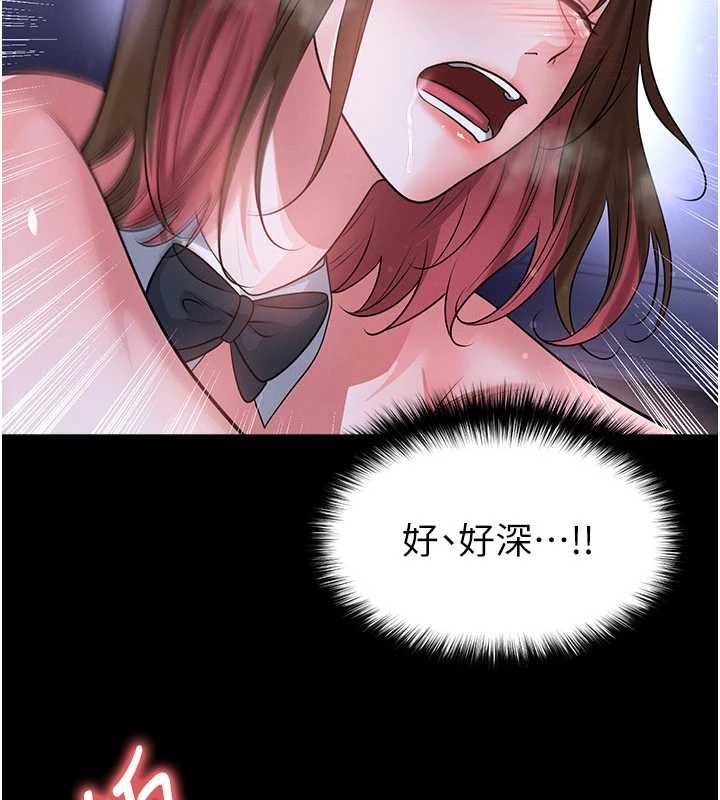 足球型男脱单指南第76話-我的身體任由老公使用